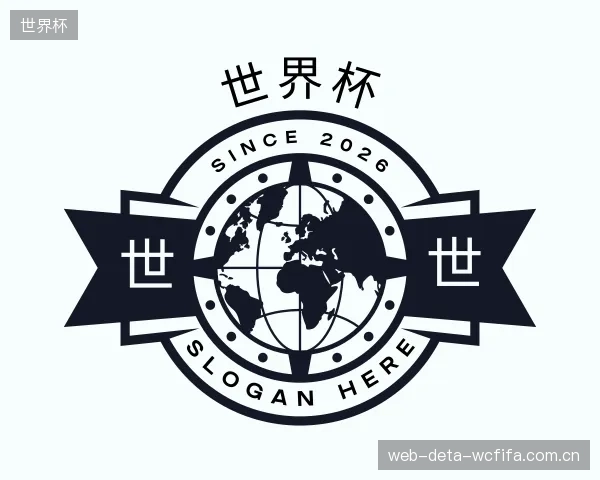 关于世界杯集团